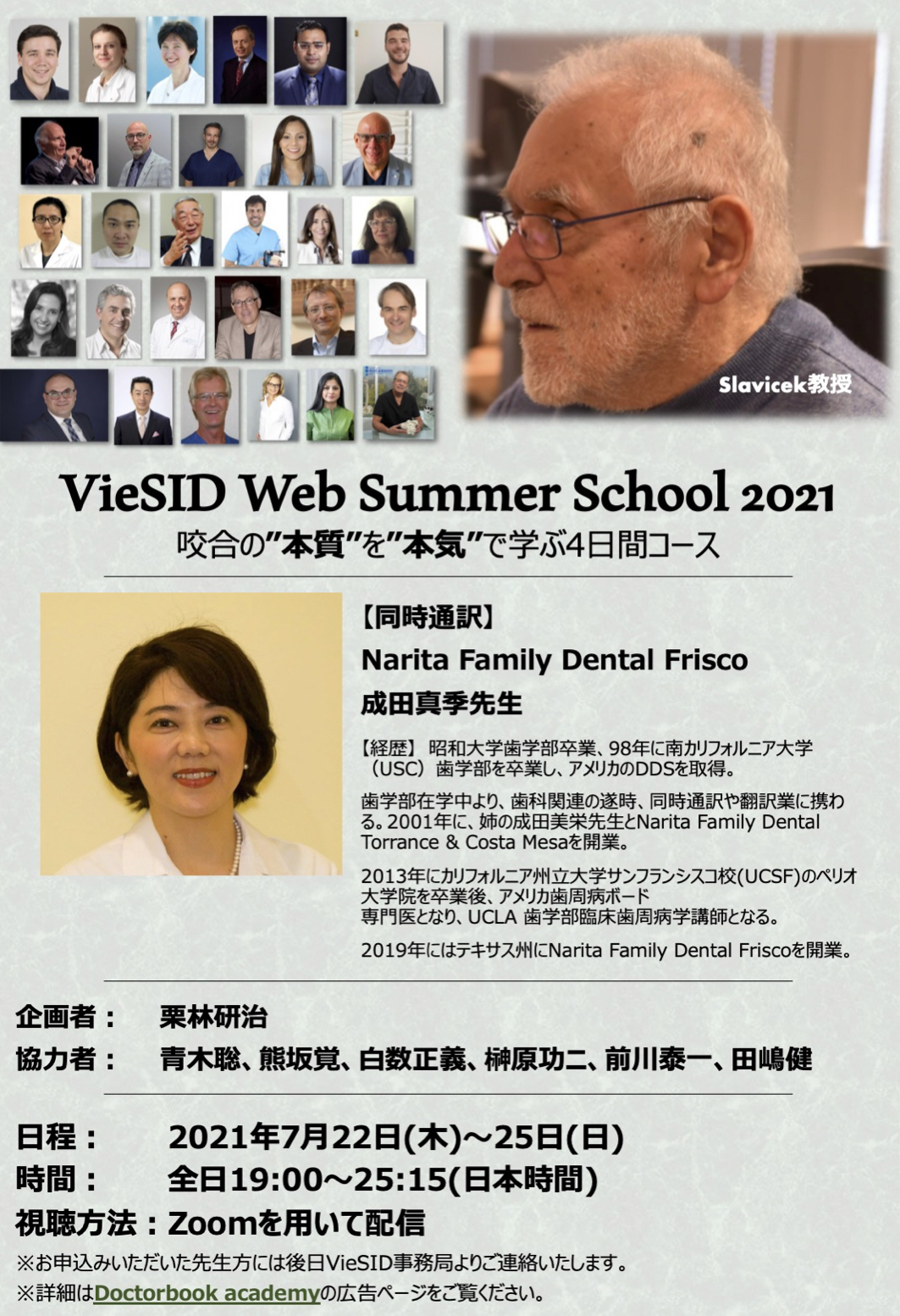 VieSID Web Summer School 2021