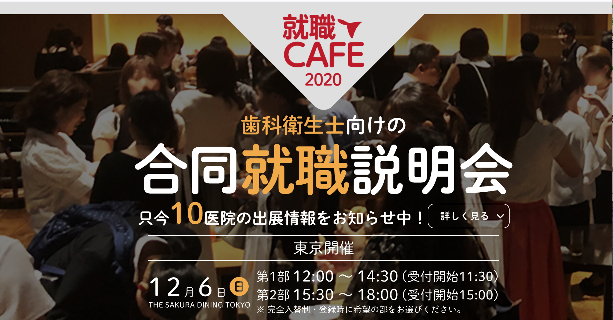 歯科衛生士募集 Guppy就職cafe参加決定 新浦安の歯医者 歯科なら栗林歯科医院